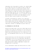 사회복지정책론 2022) 교재 제6장 및 제7장의 핵심 내용을 요약 현재 우리나라에서 시행되고 있는 구체적인 사회복지정책 사례 중 하나를 선별 어떠한 과정을 거쳐 정책의제 및 대안의 형성과 정책 결정이 이루어졌으며, 현재 어떻게 집행되고 있는지를 설명-9
