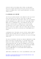 사회복지정책론 2022) 교재 제6장 및 제7장의 핵심 내용을 요약 현재 우리나라에서 시행되고 있는 구체적인 사회복지정책 사례 중 하나를 선별 어떠한 과정을 거쳐 정책의제 및 대안의 형성과 정책 결정이 이루어졌으며, 현재 어떻게 집행되고 있는지를 설명-10