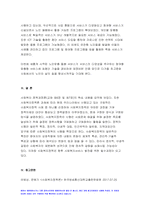 사회복지정책론 2022) 교재 제6장 및 제7장의 핵심 내용을 요약 현재 우리나라에서 시행되고 있는 구체적인 사회복지정책 사례 중 하나를 선별 어떠한 과정을 거쳐 정책의제 및 대안의 형성과 정책 결정이 이루어졌으며, 현재 어떻게 집행되고 있는지를 설명-11