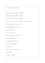 원익머트리얼즈 역대면접기출 면접노하우-3