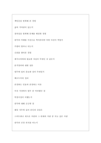 원익머트리얼즈 역대면접기출 면접노하우-4