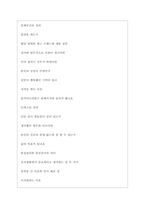 원익머트리얼즈 역대면접기출 면접노하우-5