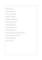 원익머트리얼즈 역대면접기출 면접노하우-6