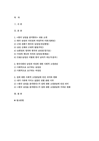 성사랑사회 2022] 한국 남성을 분석한다, 2017, 권김현영 등, 교양인 - 성사랑사회 참고문헌에 제시된 저서 중 하나를 선택하여 독후감을 쓰시오.-2
