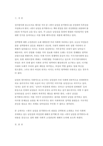 성사랑사회 2022] 한국 남성을 분석한다, 2017, 권김현영 등, 교양인 - 성사랑사회 참고문헌에 제시된 저서 중 하나를 선택하여 독후감을 쓰시오.-3