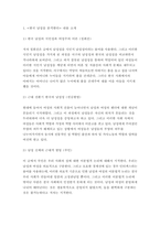 성사랑사회 2022] 한국 남성을 분석한다, 2017, 권김현영 등, 교양인 - 성사랑사회 참고문헌에 제시된 저서 중 하나를 선택하여 독후감을 쓰시오.-4