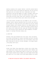 성사랑사회 2022] 한국 남성을 분석한다, 2017, 권김현영 등, 교양인 - 성사랑사회 참고문헌에 제시된 저서 중 하나를 선택하여 독후감을 쓰시오.-6