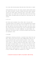 성사랑사회 2022] 한국 남성을 분석한다, 2017, 권김현영 등, 교양인 - 성사랑사회 참고문헌에 제시된 저서 중 하나를 선택하여 독후감을 쓰시오.-8