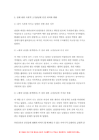 성사랑사회 2022] 한국 남성을 분석한다, 2017, 권김현영 등, 교양인 - 성사랑사회 참고문헌에 제시된 저서 중 하나를 선택하여 독후감을 쓰시오.-9