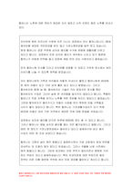 노인복지론 2022) 65세 이상 노인의 인적사항과 이들의 삶의 경로와 노후준비 서술 노인복지론 늙은이, 어르신, 엑티브 시니어, 선배시민 개념 노인복지론 인터뷰 대상이 4개의 노인 개념 중 어디에 가까운지 논의-4