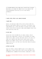 노인복지론 2022) 65세 이상 노인의 인적사항과 이들의 삶의 경로와 노후준비 서술 노인복지론 늙은이, 어르신, 엑티브 시니어, 선배시민 개념 노인복지론 인터뷰 대상이 4개의 노인 개념 중 어디에 가까운지 논의-5
