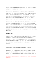 노인복지론 2022) 65세 이상 노인의 인적사항과 이들의 삶의 경로와 노후준비 서술 노인복지론 늙은이, 어르신, 엑티브 시니어, 선배시민 개념 노인복지론 인터뷰 대상이 4개의 노인 개념 중 어디에 가까운지 논의-6