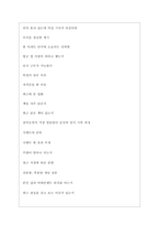 반도건설 역대면접기출 면접노하우-4