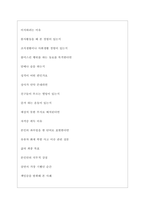 금호석유화학 역대면접기출 면접노하우-4