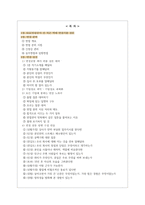 KGC인삼공사 역대면접기출 면접노하우-2
