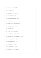KGC인삼공사 역대면접기출 면접노하우-3
