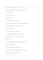KGC인삼공사 역대면접기출 면접노하우-4