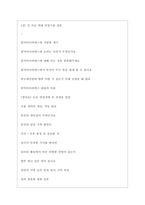 원익아이피에스 역대면접기출 면접노하우-3