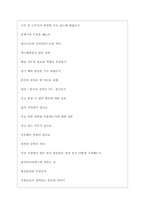 원익아이피에스 역대면접기출 면접노하우-5