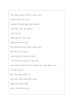 원익아이피에스 역대면접기출 면접노하우-6