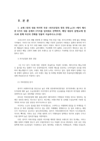 외식산업의이해3공통) 교재1장내용 마지막부분 외식산업의향후전망p24에서 제시한 6가지내용중 2가지임의대로선택하여자신의 견해덧붙여 서술하시오0k-2