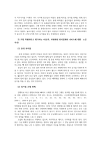 외식산업의이해3공통) 교재1장내용 마지막부분 외식산업의향후전망p24에서 제시한 6가지내용중 2가지임의대로선택하여자신의 견해덧붙여 서술하시오0k-6