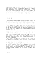 외식산업의이해3공통) 교재1장내용 마지막부분 외식산업의향후전망p24에서 제시한 6가지내용중 2가지임의대로선택하여자신의 견해덧붙여 서술하시오0k-9