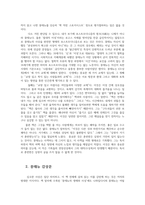 문학의이해2공통) 다음 수필집산문집 중 한 권을 선택-몽테뉴 수상록-하여 읽고 아래 유의사항을 반영하여 감상문을 작성하시오0k-3