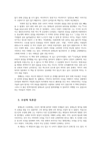 문학의이해2공통) 다음 수필집산문집 중 한 권을 선택-몽테뉴 수상록-하여 읽고 아래 유의사항을 반영하여 감상문을 작성하시오0k-5