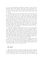 문학의이해2공통) 다음 수필집산문집 중 한 권을 선택-몽테뉴 수상록-하여 읽고 아래 유의사항을 반영하여 감상문을 작성하시오0k-6
