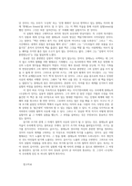 문학의이해2공통) 다음 수필집산문집 중 한 권을 선택-몽테뉴 수상록-하여 읽고 아래 유의사항을 반영하여 감상문을 작성하시오0k-7