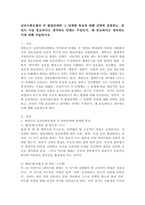심리사회모델의 각 발달단계와 그 단계별 특징에 대해 간략히 설명하고, 본인이 가장 중요하다고 생각하는 단계는 무엇인지, 왜 중요하다고 생각하는지에 대해 서술하시오.-2