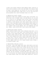 심리사회모델의 각 발달단계와 그 단계별 특징에 대해 간략히 설명하고, 본인이 가장 중요하다고 생각하는 단계는 무엇인지, 왜 중요하다고 생각하는지에 대해 서술하시오.-3
