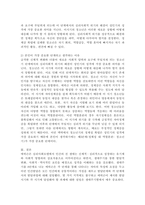 심리사회모델의 각 발달단계와 그 단계별 특징에 대해 간략히 설명하고, 본인이 가장 중요하다고 생각하는 단계는 무엇인지, 왜 중요하다고 생각하는지에 대해 서술하시오.-5