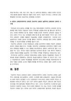 인간과교육 2022] 1. 주입식 교육관과 성장식 교육관(자연주의 교육관, 진보주의 교육관, 실존주의 교육관) 비교 설명, 교육적 시사점 -인간과교육 2. 매슬로우의 욕구위계이론 교육적 시사점 -인간과교육, 2022년 방송대 인간과교육 중간과제물-9