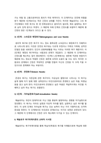 인간과교육 2022] 1. 주입식 교육관과 성장식 교육관(자연주의 교육관, 진보주의 교육관, 실존주의 교육관) 비교 설명, 교육적 시사점 -인간과교육 2. 매슬로우의 욕구위계이론 교육적 시사점 -인간과교육, 2022년 방송대 인간과교육 중간과제물-14