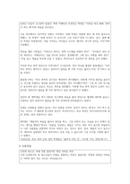 (청소년인권과참여 4학년) 학교교육에서 발생하는 청소년인권문제 사례 하나를 기술하고 그 원인을 설명한 후 이에 대한 대책을 제시-6