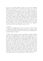 (청소년인권과참여 4학년) 학교교육에서 발생하는 청소년인권문제 사례 하나를 기술하고 그 원인을 설명한 후 이에 대한 대책을 제시-8