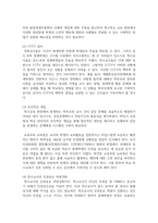 (청소년인권과참여 4학년) 학교교육에서 발생하는 청소년인권문제 사례 하나를 기술하고 그 원인을 설명한 후 이에 대한 대책을 제시-11