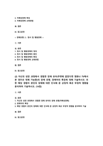 [특수교육학개론 2022] 1) 발달지체, 자폐성장애, 정서 및 행동장애, 의사소통장애, 정의 원인 특징 교육방법 2) 장애인식 긍정 부정 영향-2