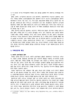 [특수교육학개론 2022] 1) 발달지체, 자폐성장애, 정서 및 행동장애, 의사소통장애, 정의 원인 특징 교육방법 2) 장애인식 긍정 부정 영향-6