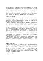 [특수교육학개론 2022] 1) 발달지체, 자폐성장애, 정서 및 행동장애, 의사소통장애, 정의 원인 특징 교육방법 2) 장애인식 긍정 부정 영향-7