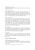 [특수교육학개론 2022] 1) 발달지체, 자폐성장애, 정서 및 행동장애, 의사소통장애, 정의 원인 특징 교육방법 2) 장애인식 긍정 부정 영향-9