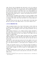 [특수교육학개론 2022] 1) 발달지체, 자폐성장애, 정서 및 행동장애, 의사소통장애, 정의 원인 특징 교육방법 2) 장애인식 긍정 부정 영향-14