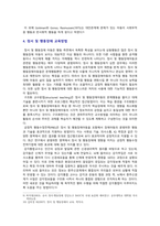 [특수교육학개론 2022] 1) 발달지체, 자폐성장애, 정서 및 행동장애, 의사소통장애, 정의 원인 특징 교육방법 2) 장애인식 긍정 부정 영향-15