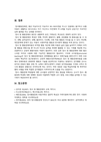 [특수교육학개론 2022] 1) 발달지체, 자폐성장애, 정서 및 행동장애, 의사소통장애, 정의 원인 특징 교육방법 2) 장애인식 긍정 부정 영향-16