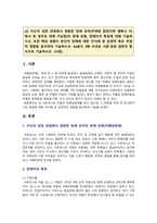 [특수교육학개론 2022] 1) 발달지체, 자폐성장애, 정서 및 행동장애, 의사소통장애, 정의 원인 특징 교육방법 2) 장애인식 긍정 부정 영향-17