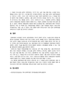 [특수교육학개론 2022] 1) 발달지체, 자폐성장애, 정서 및 행동장애, 의사소통장애, 정의 원인 특징 교육방법 2) 장애인식 긍정 부정 영향-19