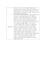[자기소개서] 이수그룹 신입사원 합격 샘플-2