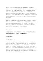 인간과교육 2022년] 1. 주입식 교육관과 성장식 교육관(자연주의 교육관, 진보주의 교육관, 실존주의 교육관)을 비교 설명하고, 그 교육적 시사점 2. 매슬로우(Maslow)의 욕구위계이론에 대해 설명하고, 그 교육적 시사점-4